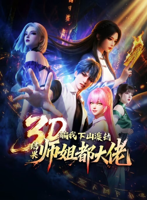 和姐姐在性交 被妈妈发现了 一起做爱 &lsquo;继母性教育系列&rsquo; S2：E0的! - APP影院
