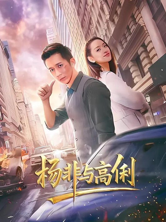 水之缘原创SM圈内大神千元定制高清调教视频全网首发极致反差调教小姐姐越可怜兮兮我们越刺激 - APP影院