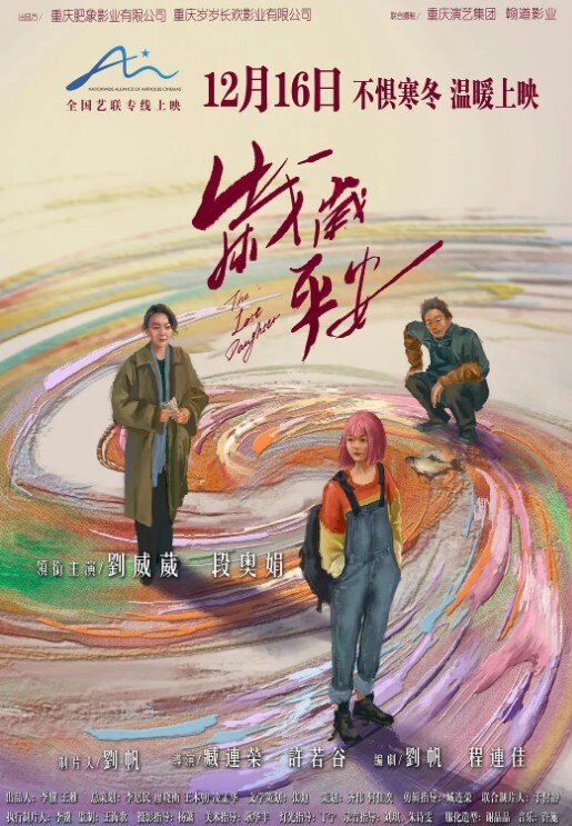 AI-李小冉-黑色的冲击 - APP影院