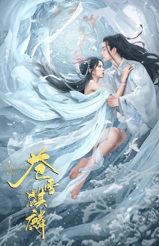 燐月 リンゲツ THE ANIMATION 第1話 「宿命の契り」 - APP影院