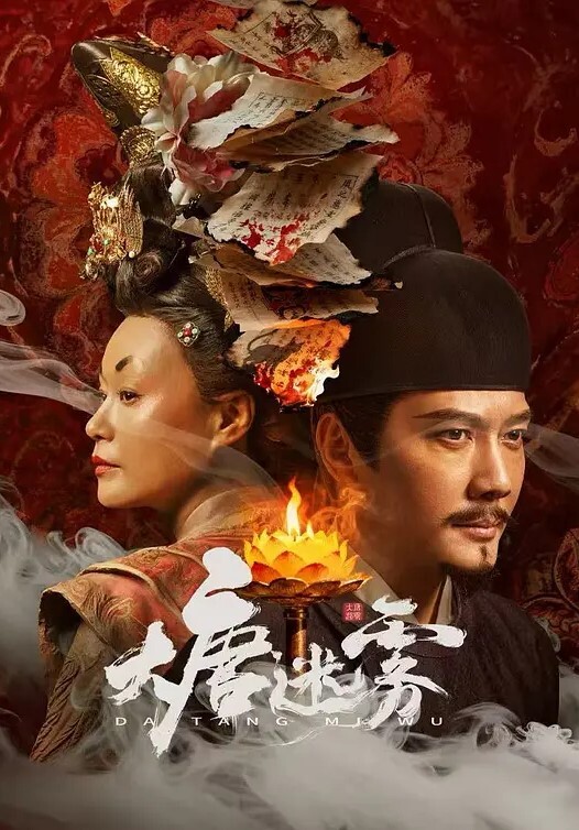 红翎第一幕恶魔中文字幕 - APP影院