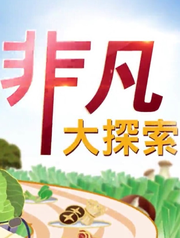 漂亮的三头怪 - APP影院