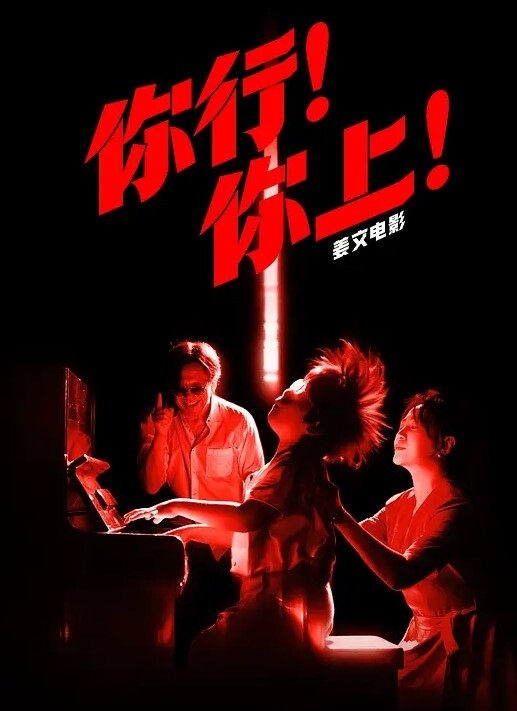 四个禽兽玩弄女大学生 - APP影院