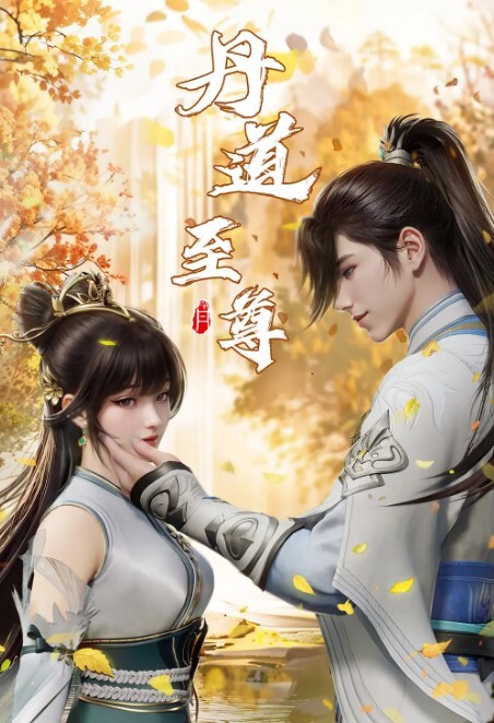 帝祭之芙雨门触手3 - APP影院