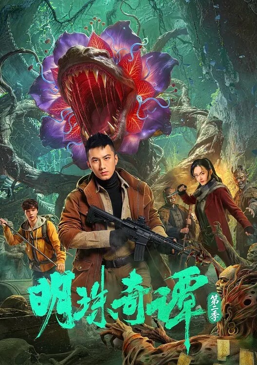 纹身精神小妹疯狂撕扯饺子皮感觉都快扯烂了 - APP影院
