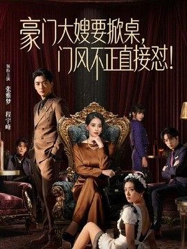 饼干姐姐-【绿帽职人】魅魔小秘 · 老板的肉棒比老公大! 主动跪舔献身, 操到痉挛不忘求精种 - APP影院