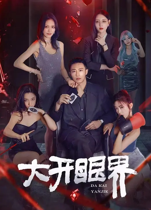女同学.在上课.时候.看黄片 - APP影院